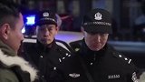 桃花：姑娘报警自己被混混跟踪，没想警察一查身份，立马套近乎