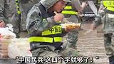 湖南张家界桑植县遭遇洪涝灾害，记者无意中记录下当地群众的一句话：“中国民兵，这四个字就够了！”