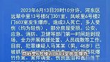 天津两小区爆炸致3死多伤，警方：嫌疑人利用烟花爆竹作案