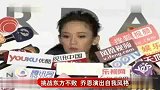 娱乐播报-20120321-陈乔恩挑战东方不败.演出自我风格