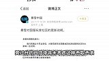 网易深夜怒斥暴雪顺延提议：蛮横、不得体、骑驴找马