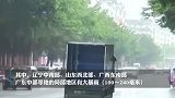 暴雨预警：全国10省区有大到暴雨，辽宁广东局地大暴雨