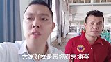 异乡人：中国小伙在柬埔寨鞋厂教员工裁鞋，看看有哪些方法技巧！