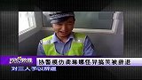 爆笑堂-20110818-协警模仿龚琳娜怪异搞笑被辞退