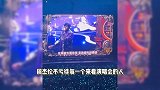 周杰伦陈冠希演唱会同框，晒合照互动玩梗，梦回《头文字D》