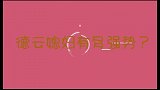 德云媳妇多强势？岳云鹏媳妇：想过过不想过拉倒，于谦花式哄媳妇