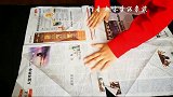 才知道旧报纸可以这样叠，1分钟教你用报纸折叠垃圾袋，太有用了