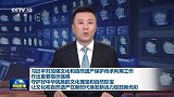 习近平对加强文化和自然遗产保护传承利用工作作出重要指示强调 守护好中华民族的文化瑰宝和自然珍宝 让文化和自然遗产在新时代焕发新活力绽放新光彩