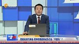 智能化时代来临，何种特质能够成为行业“千里马”？