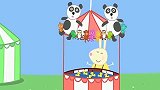《小猪佩奇》佩奇一家来到了游乐园，猪妈妈给佩奇赢到了熊猫玩偶
