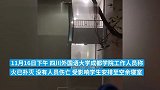 川外成都学院学生宿舍起火，校方：无人员伤亡，学生已安置