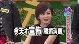 关之琳耿直名场面，被问现在的感情状态，关之琳：刚刚宣布的离婚