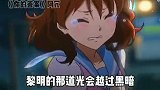 「奔跑与信念」你的答案 动漫 我在看动漫