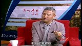 影响力对话-20121119-深圳润园四季餐饮有限公司 黄日高