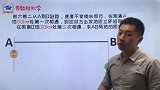 小学线上课堂：比较难的路程相遇问题，这个方法速度快准确率高！