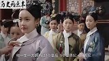 她二婚嫁给皇帝，30岁高龄还成了宠妃，去世后乾隆为她罢朝3天