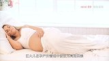 宝宝超重妈妈有责任！三条膳食原则让孕妈妈轻松渡孕期