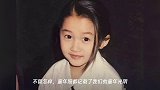 盘点女明星童年旧照,刘亦菲从小美到大,欧阳娜娜是什么小可爱
