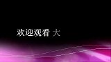 小伙独自去邻村探险，在老宅的墙上竟发现个骷髅头，这有啥关联？