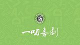 DIY趣味恶作剧，妹子DIY弹簧圈VS盘架，吃货的创意无处不