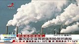 晨光新视界-20130223-重污染企业将被强制投保环境险