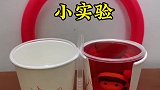 引水小实验，简单实用！