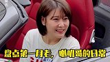 盘点第一月老喇叭哥的日常，小姑娘开豪车找对象，耽误喇叭哥生意