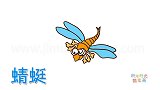 动物简笔画大全，画大眼睛蜻蜓简笔画