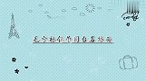 毛宁杨钰莹同台名场面，回看早年合作《心雨》，杨钰莹：好老土！