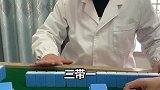 遇到这样的麻将朋友，你会怎么办呢？
