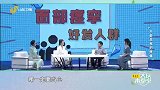 警惕面肌痉挛发病征兆——眼皮跳