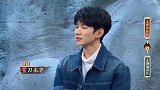 王牌：沈腾黄渤再度上演互斗现场，王源吐槽沈腾是丑家伙，笑喷