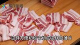 不炒不炖不红烧，红烧肉的新做法，赶快学起来吧！