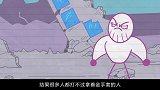 铅笔人偷改金手套，男子打响手指，意外变成水冰月，遭到众人嘲笑