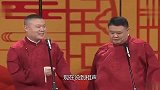 人红是非多！郭德纲被捕入狱？在其家中搜出700万现金？