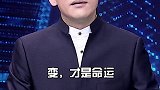 八个字，就是短短一生 #智慧