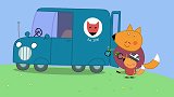 狐狸先生的货车，里边什么都有，真是太神奇了