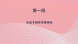 明星展现憨憨属性名场面：孙越手脚并用爬楼梯，老秦抱走女神花篮