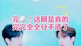 好家伙，这下是完全分不清了！