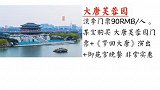 西安，最适合穷游的地方啦