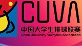 CUVA中国大学生排球联赛北方男排西北师范大学VS中央民族大学精彩集锦