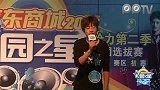京东校园之星-上海初赛-4号许涛