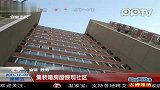 北京集装箱房屋惊现社区