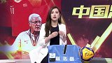 《极智2019》-中国足球：里皮二进宫失败 武磊成唯一亮点