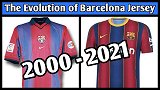 巴萨球衣演变：6冠王永恒经典！2020回归复古风格
