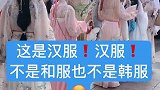 偶遇一群正在排队的汉服姑娘，咱也不知道这是在干嘛！
