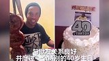 “囚王”生涯结束！回顾小罗32天狱中生活 度过40岁生日