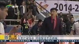 CBA-1415赛季-季后赛-1/4决赛-第2场-广东输球阿联气愤！怒称这是最后一次输东莞-新闻