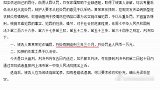 “黄智博以卖口罩诈骗”案开庭，被判有期徒刑三年三个月
