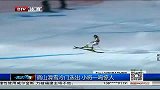 体育-13年-空中技巧世界杯 北京站落下帷幕-新闻